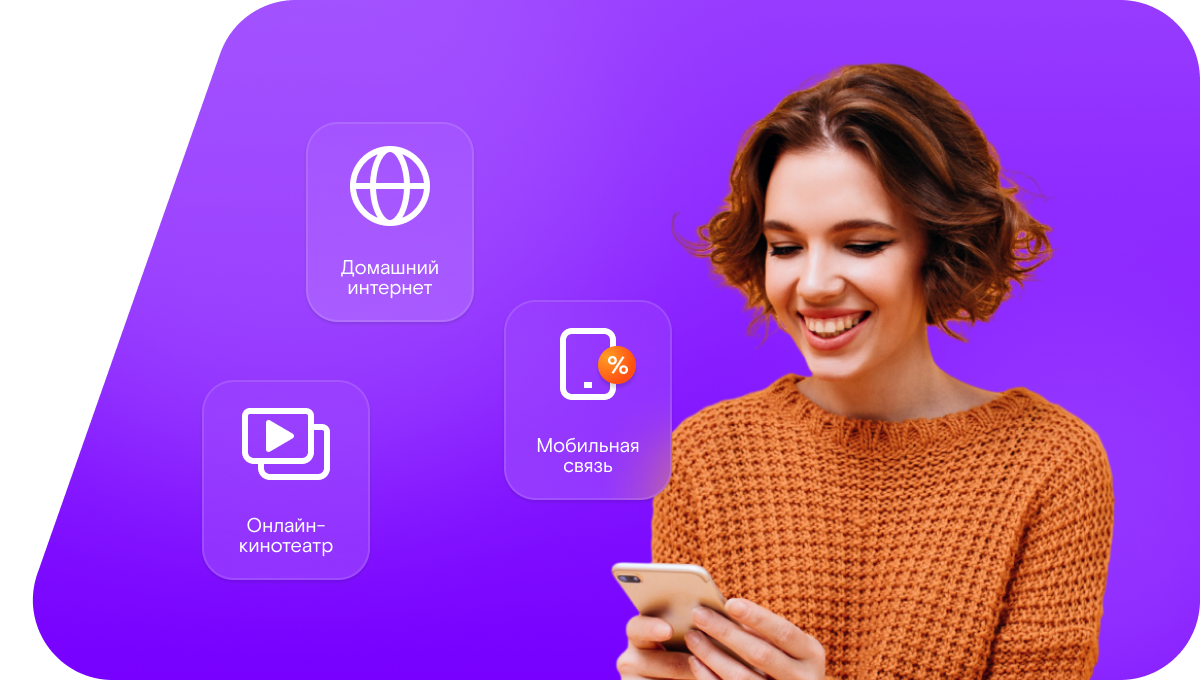 Промо-тарифы Ростелеком в&nbsp;село Турукта (Республика Саха (Якутия))